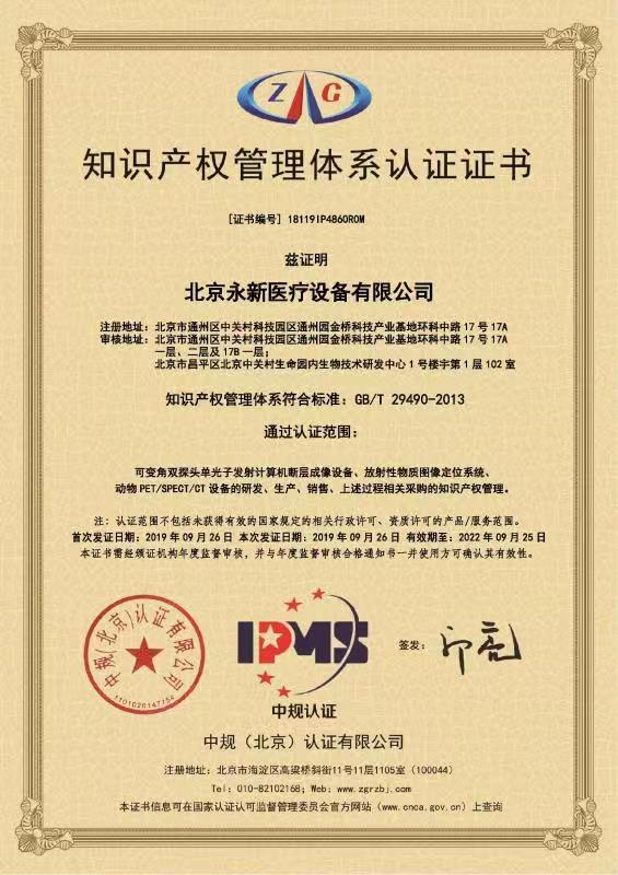 重磅?。佬箩t(yī)療入選2020年北京市首批“專(zhuān)精特新”中小企業(yè)